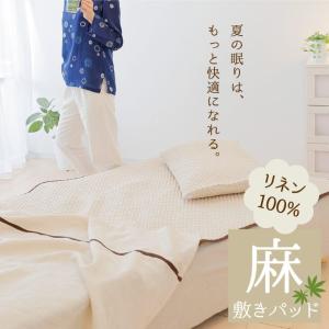 敷きパッド 敷パッド 夏 セミダブル 冷感 洗...の詳細画像1