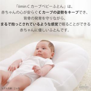 Cカーブ クッション シーカーブ 赤ちゃん 持...の詳細画像4