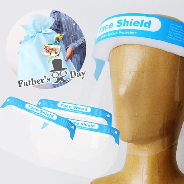 父の日 ギフト 2023 プレゼント フェイスシールド フェイスガード 透明 感染 予防