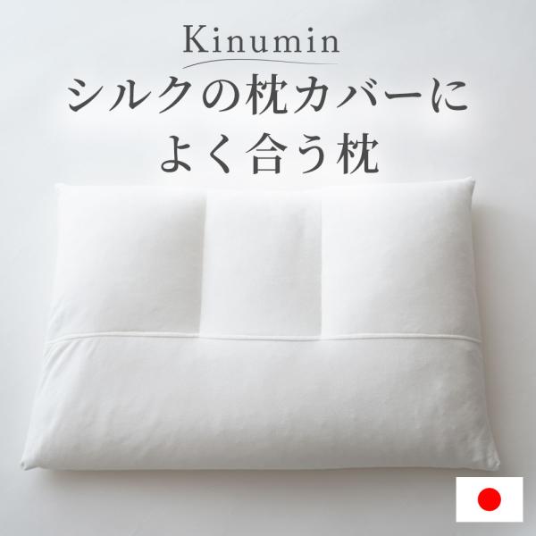 枕 ピロー シルク 枕カバー パイプ枕 肩こり 安眠枕 快眠枕 洗える 高さ調整 調節 首が痛い K...