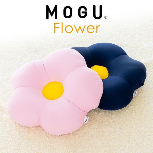 MOGU フラワー クッション (当店限定カラー)