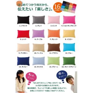 子ども用枕 こども 子供 ジュニア キッズ 枕...の詳細画像1