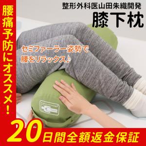 山田朱織枕研究所 ヤフー店 - Yahoo!ショッピング