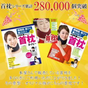 首枕 ネックピロー ストレートネック 肩こり ...の詳細画像1