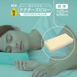 クラフトハートトーカイ アスシア枕（レギュラー）｜姿勢 姿勢