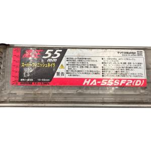 ■ MAX スーパーフィニッシュネイラ HA-...の詳細画像5