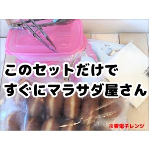 バザーや模擬店に最適　マラサダ全部セット（マラサダ144個入り）【冷凍+備品は常温別送の2個口】※注...