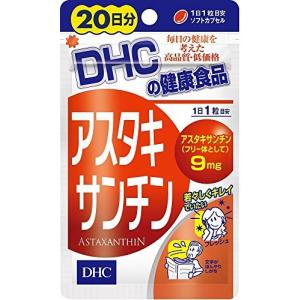 DHC 20日アスタキサンチン 20粒