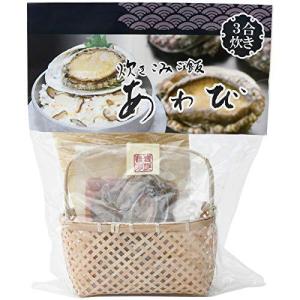 松村水産 あわび 炊き込みご飯の素 3合炊