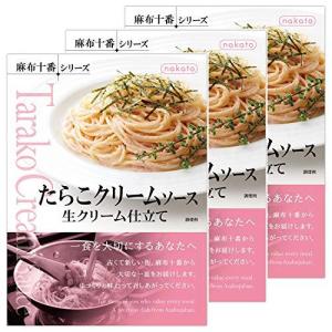 nakato 麻布十番シリーズ たらこクリームソース 生クリーム仕立て ×3個