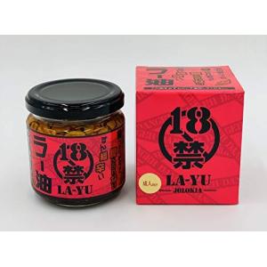 18禁ラー油 130g