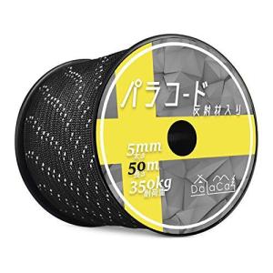 DaLaCa パラコード テントロープ タープロープ ガイロープ 反射材入り 太さ 5mm 長さ 30m / 50m 耐荷重 350kg (ブラック5