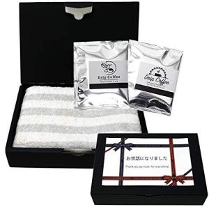引越し 挨拶 粗品 ギフト セット フェイスタオル ドリップコーヒー オーガニックコットン 退職 引っ越し 挨拶 箱入り お世話になりました グレー