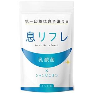 ロイテリ菌 タブレット 1粒で10億個のロイテリ菌 シャンピニオン 乳酸菌 30日分