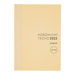 ほぼ日手帳 2022 手帳本体 オリジナル(4月はじまり)[月曜はじまり]A6サイズ クリーム