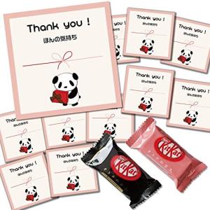 バレンタインチョコ パンダの商品一覧 通販 Yahoo ショッピング