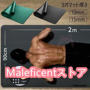 ヨガマット 15mm 10mm 厚手 ピラティス 筋トレマット トレーニングマット ダイエット 滑り止め ストレッチマット ホットヨガ 袋付き