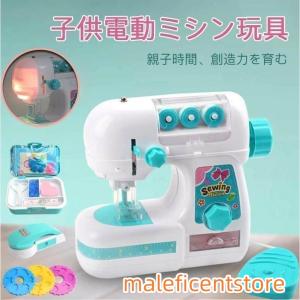 子供用電気ミシン毛糸ミシンミニ電気ミシンおもち...の詳細画像1
