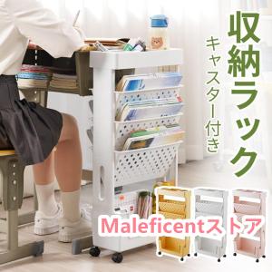 本棚 収納棚 収納 ボックス 移動収納棚 キャスター付き