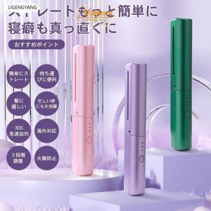 ヘアアイロン ミニ コードレス 超軽量116g...の詳細画像3