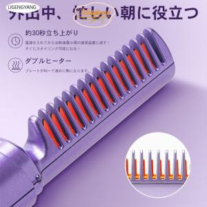 ヘアアイロン ミニ コードレス 超軽量116g...の詳細画像4