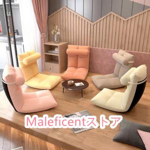 座椅子 おしゃれ コンパクト リクライニング 低反発