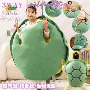 亀の甲羅クッション ぬいぐるみ 80/100/1...の商品画像