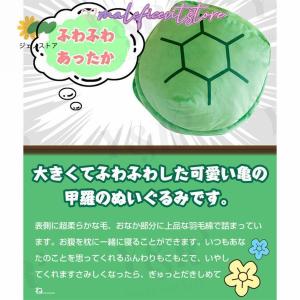 亀の甲羅クッション ぬいぐるみ 80/100/...の詳細画像2