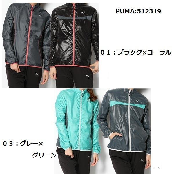 ウィンドブレーカー ジャケット レディース リバーシブル プーマ
