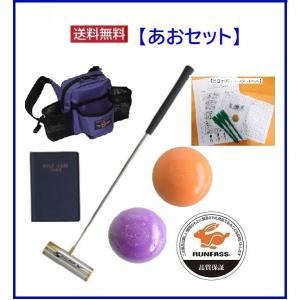 マレットゴルフ 5点セット スティック ランファス 青 入門用 ポーチ ボール スタートセット付 送料無料｜malletpro