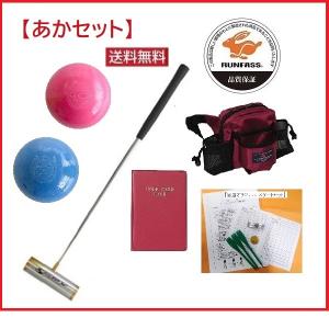 マレットゴルフ 5点セット スティック ランファス 入門用 ポーチ ボール 赤 スタートセット付 送料無料｜malletpro