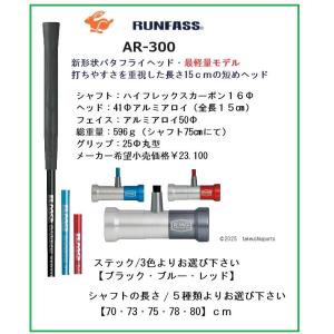 マレットゴルフセット スティック 5点 ランフ...の詳細画像4