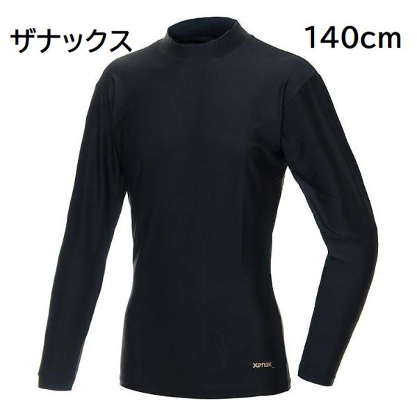 野球 アンダーシャツ 長袖 ザナックス 日本製 ジュニア 140cm