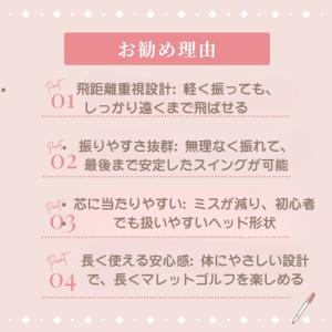 マレットゴルフ スティック ランファス カーボ...の詳細画像3