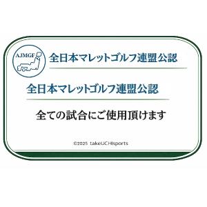 マレットゴルフボール マレットゴルフ 用品 デ...の詳細画像5