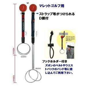 マレットゴルフ 用品 ランファス ボール拾い用 スティック ピックアップ M-77 伸縮 フリー M｜malletpro