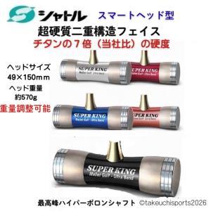 マレットゴルフ スティック 超硬フェイス 新スマート型 カーボン (34k