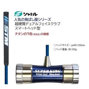 新色 マレットゴルフ スティック カーボン 超硬スマート型  パターグリップ 送料無料 （45）｜malletpro