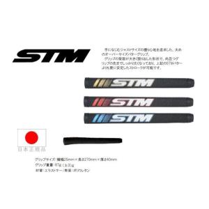 マレットゴルフ用品 スティック用 グリップ STMPFパター
