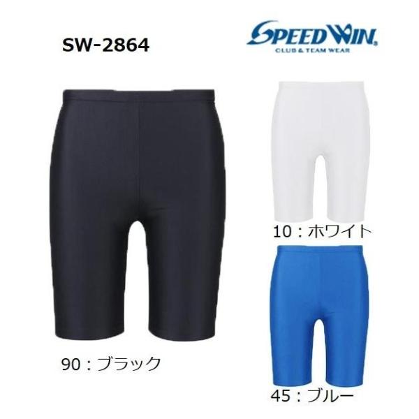 スパッツ スポーツ スピードウィン インナー 無地 ハーフタイツ 日本製