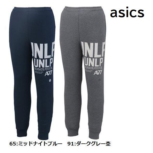 スウェットパンツ メンズ アシックス 保温 暖か A77 3Lサイズ