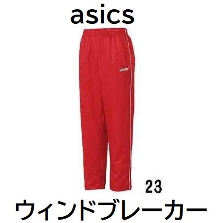 ウィンドブレーカーパンツ メンズ アシックス Sサイズ