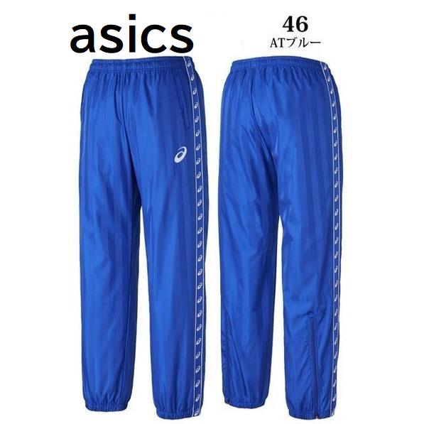 ウィンドブレーカー パンツ メンズ アシックス 防寒 裾ファスナー 暖か