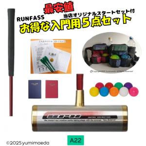 ランファス（RUNFASS）（メンズ、レディース）マレットゴルフ