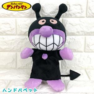 即納】ばいきんまん 182681 ぬいぐるみ 特大 ソフト 抱き人形
