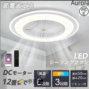 大光電機 DAIKO LEDシーリングファンライト 簡易取付式 (ランプ
