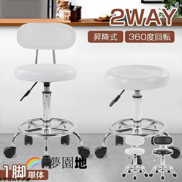 キッチンチェア キャスター付き カウンターチェア スツール 丸椅子 ダイニングチェア 昇降回転 高さ...