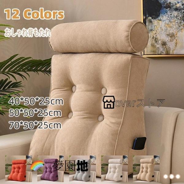 背もたれクッション 三角形 ベッド用 大きくておしゃれなクッションソファ 足と腰にも使える長方形寝心...