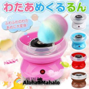 わたあめ ジャンボわたあめ屋さん わたがし お菓子 KDCC-007R あめ玉