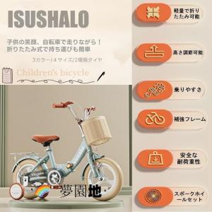 子供用自転車 折りたたみ式 自転車 子供 チャ...の詳細画像1